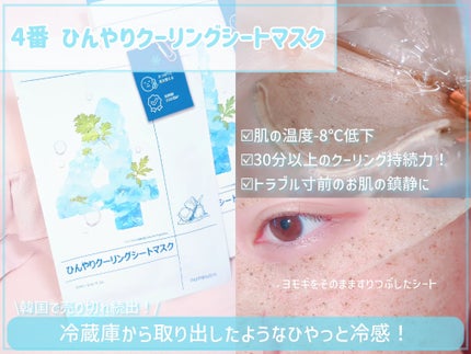 3番 すべすべキメケアシートマスク/numbuzin/シートマスク・パックを使ったクチコミ(3枚目)