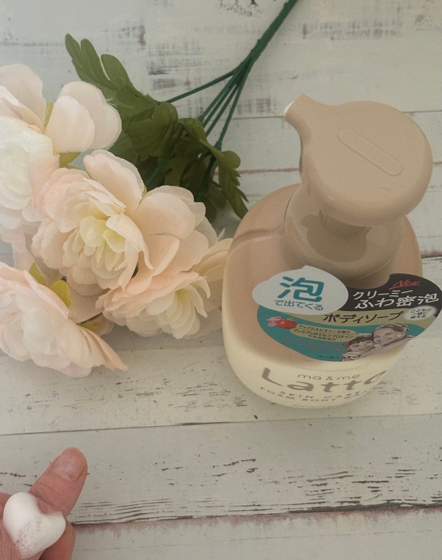 マー&ミー 泡で出てくるボディソープ/マー&ミー ラッテ/ボディソープを使ったクチコミ(3枚目)