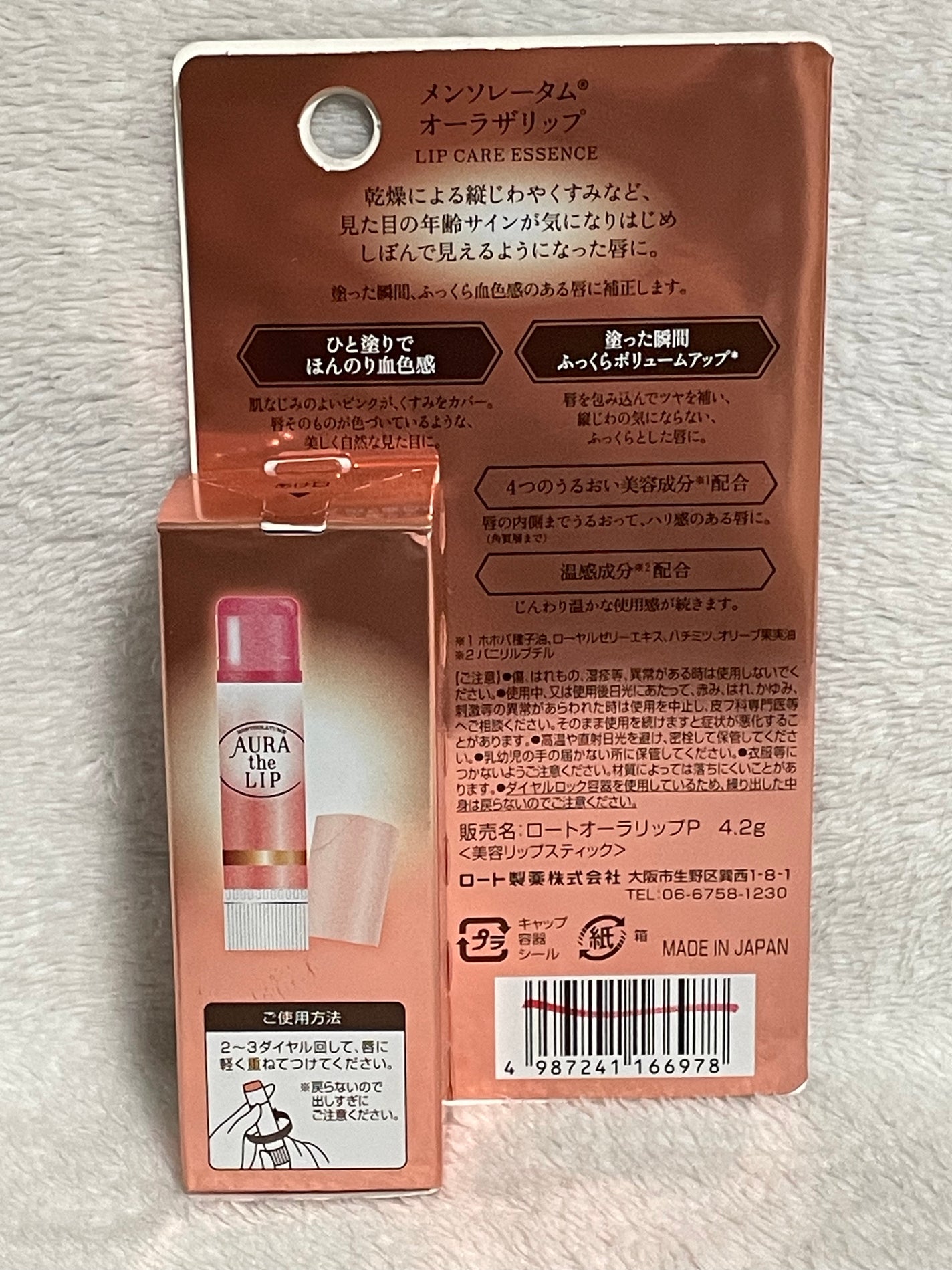 オーラザリップ/メンソレータム/リップクリームを使ったクチコミ(5枚目)
