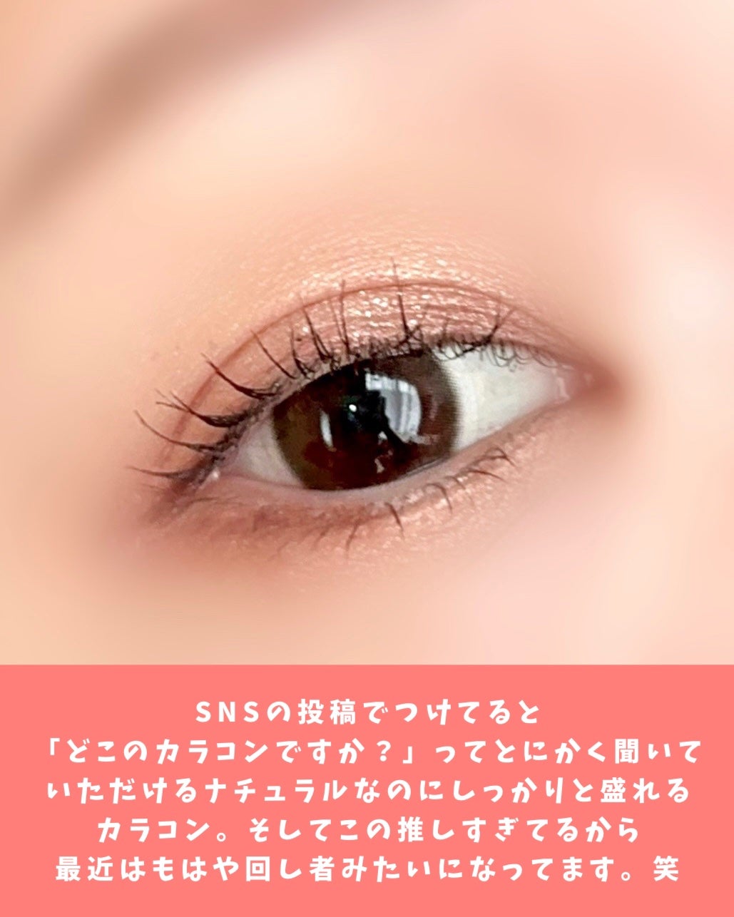 エバーカラーワンデーミリモア/エバーカラー/ワンデー(1DAY)カラコンを使ったクチコミ(4枚目)