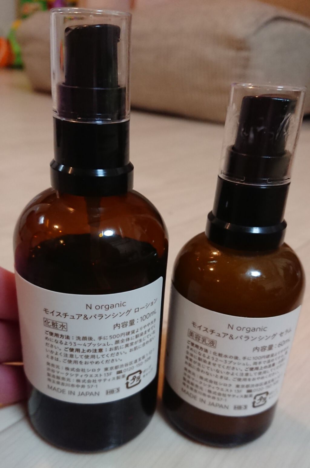 モイスチュア&バランシング セラム/N organic/乳液を使ったクチコミ(2枚目)