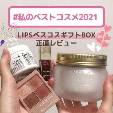 コンフォート リップオイル /CLARINS/リップグロスを使ったクチコミ（1枚目）