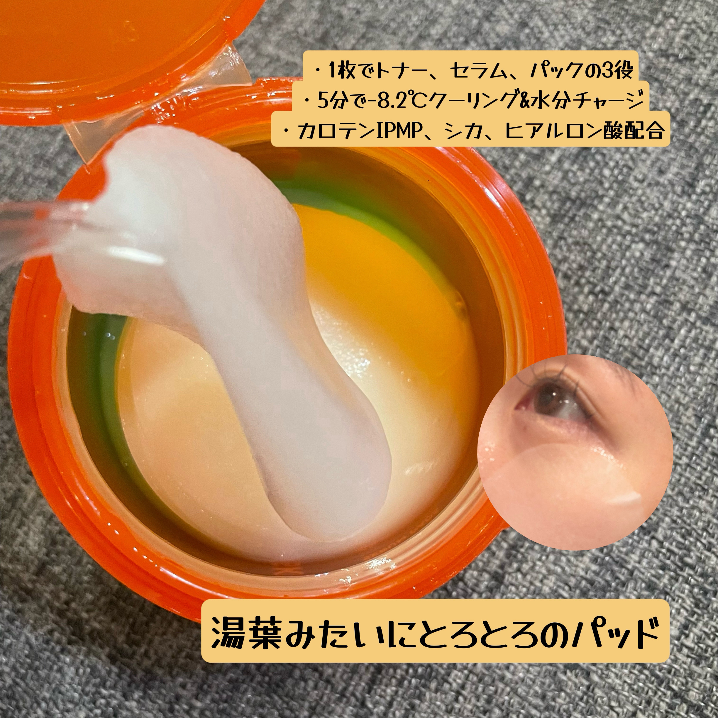 カロテンIPMP(TM) とろけるクレンジングバーム /APRILSKIN/クレンジングバームを使ったクチコミ（2枚目）