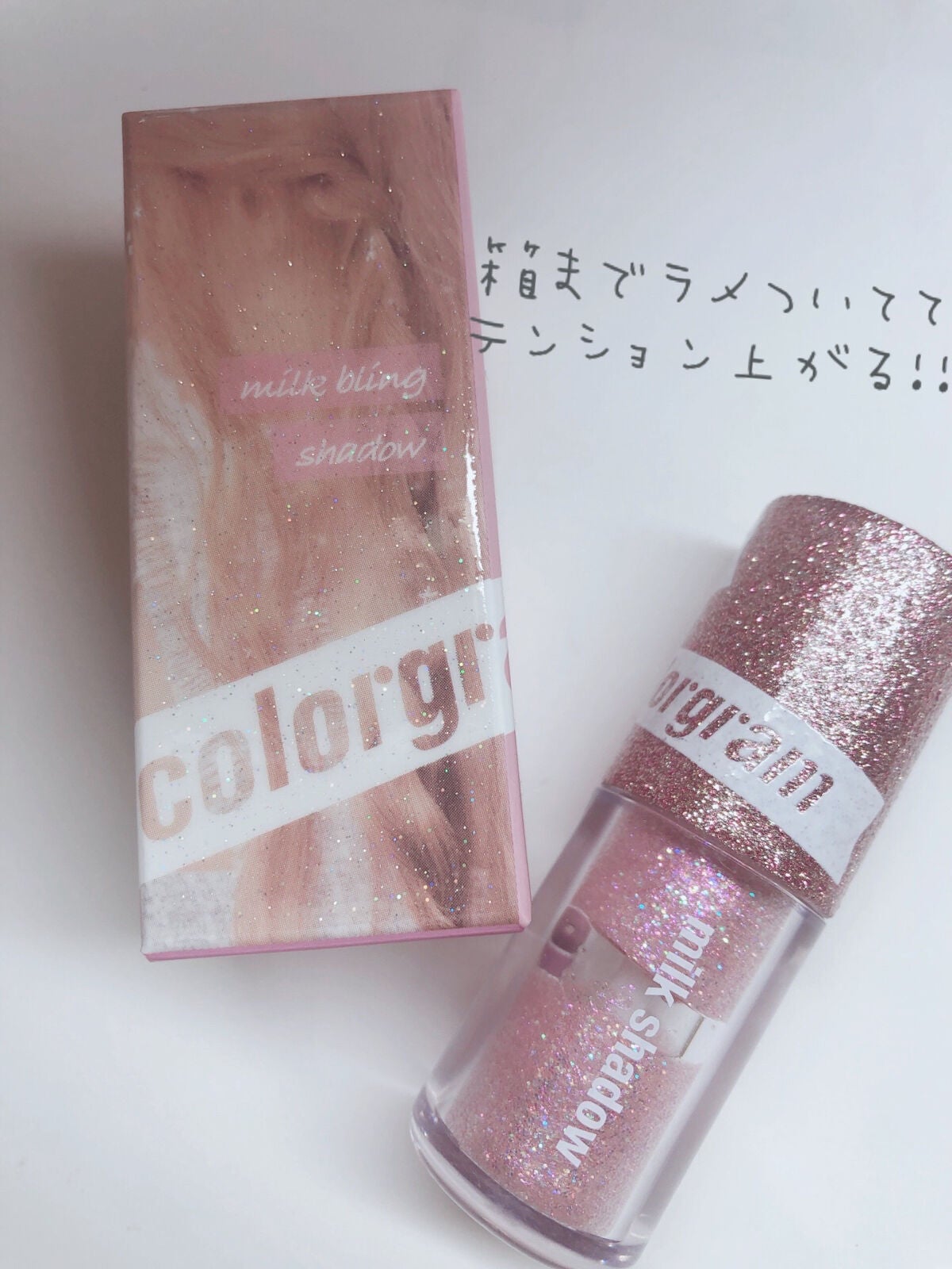 ミルクブリングシャドウ/Colorgram/リキッドアイシャドウを使ったクチコミ(4枚目)