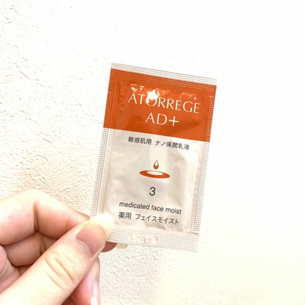 アトレージュ AD+ 薬用 フェイスモイストのクチコミ「♥アトレージュ AD+ 薬用 フェイスモイスト
#サンプルトライ
「独自ナノ処方」多機能乳.....」(1枚目)