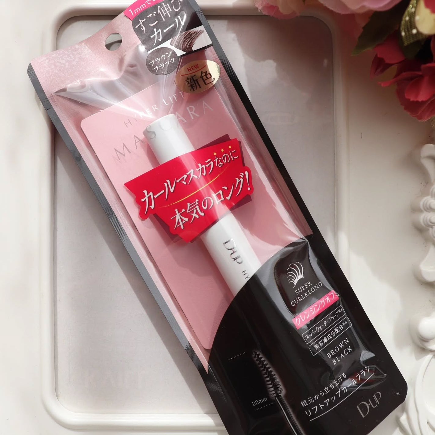 ãã€ããŒãªãããã¹ã«ã©/D-UP/ãã¹ã«ã©ã䜿ã£ãã¯ãã³ãïŒ2æç®ïŒ