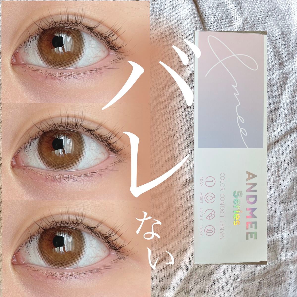AND MEE 1day/AngelColor/ワンデー(1DAY)カラコンを使ったクチコミ(1枚目)