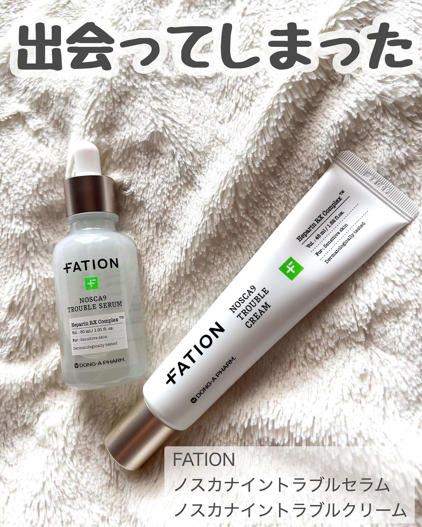 ノスカナイン トラブル セラム/FATION/美容液を使ったクチコミ（1枚目）