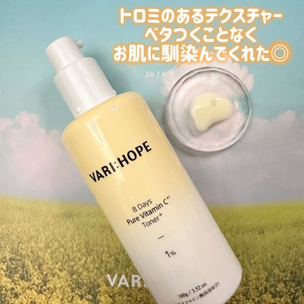 8デイズピュアビタミンCアンプル/VARI:HOPE/美容液を使ったクチコミ(4枚目)