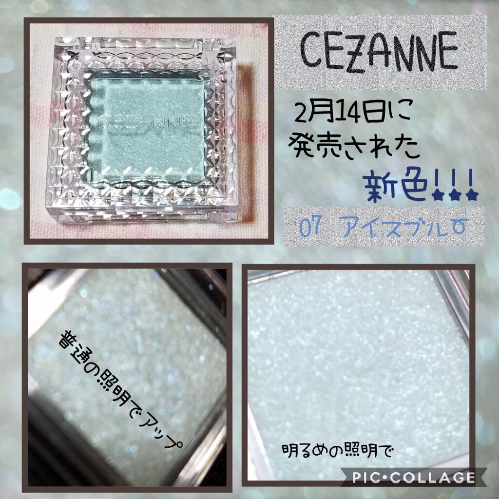 シングルカラーアイシャドウ/CEZANNE/単色アイシャドウを使ったクチコミ（1枚目）