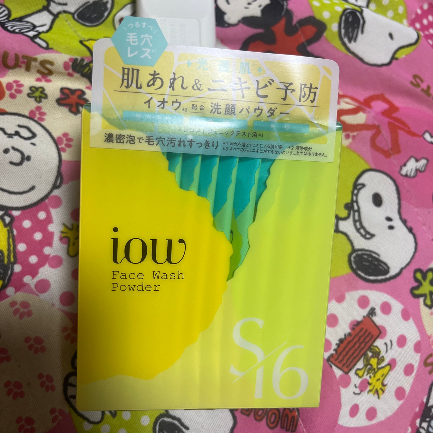 SF洗顔パウダー/iow/洗顔パウダーを使ったクチコミ(1枚目)