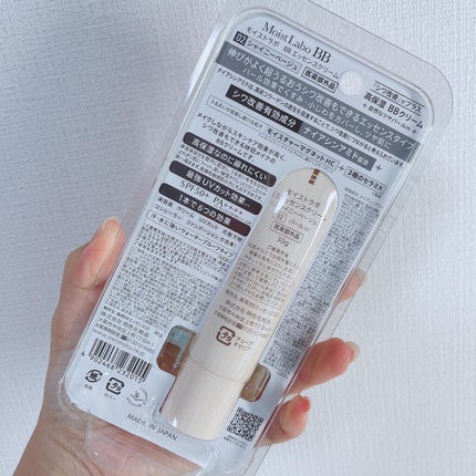 モイストラボ BBエッセンスクリーム/Moist Labo/BBクリームを使ったクチコミ(9枚目)