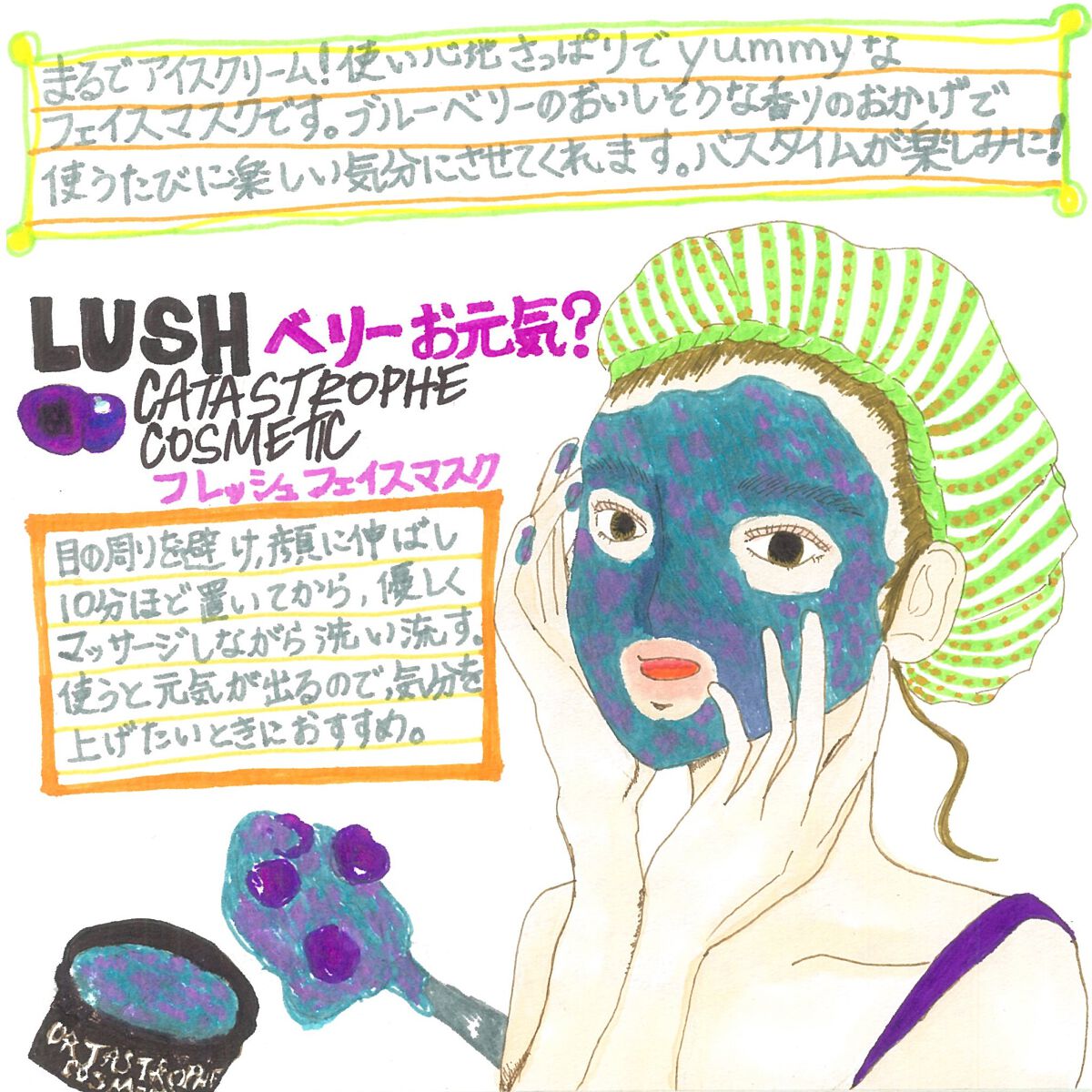ベリーお元気?/ラッシュ/洗い流すパック・マスクを使ったクチコミ(1枚目)