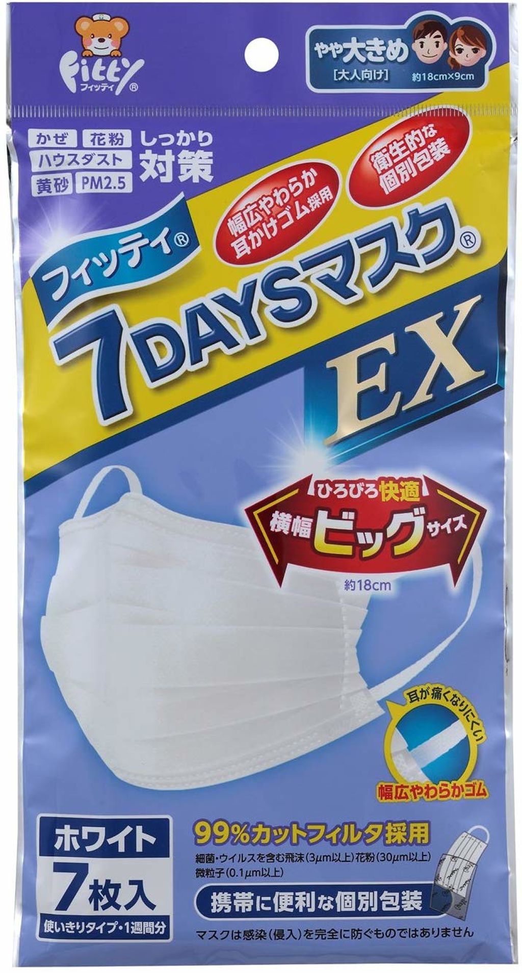 7DAYSマスクEX ホワイト やや大きめ 7枚入