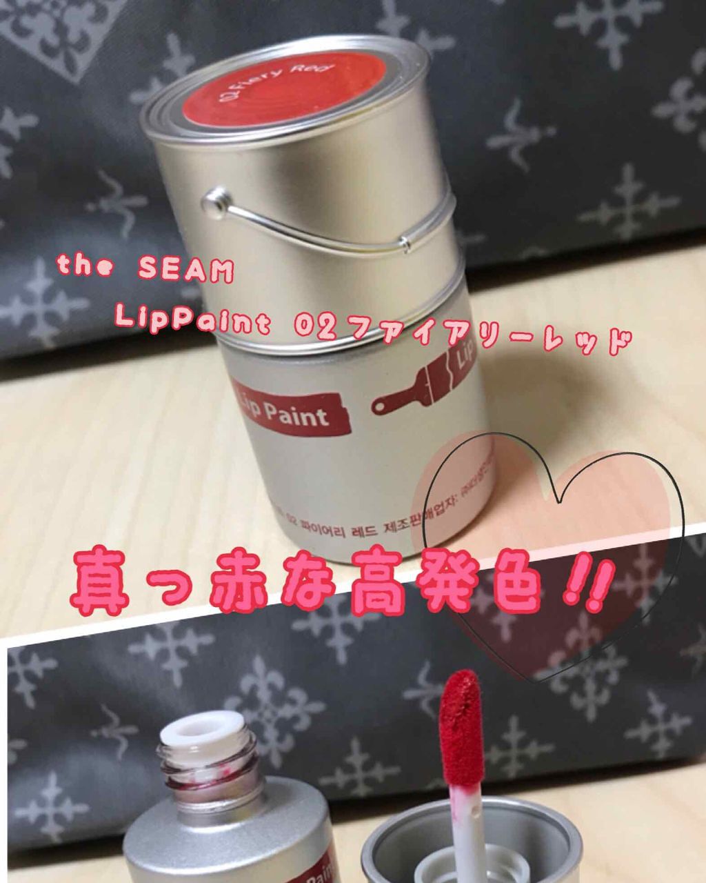 リップペイント /the SAEM/口紅を使ったクチコミ(1枚目)