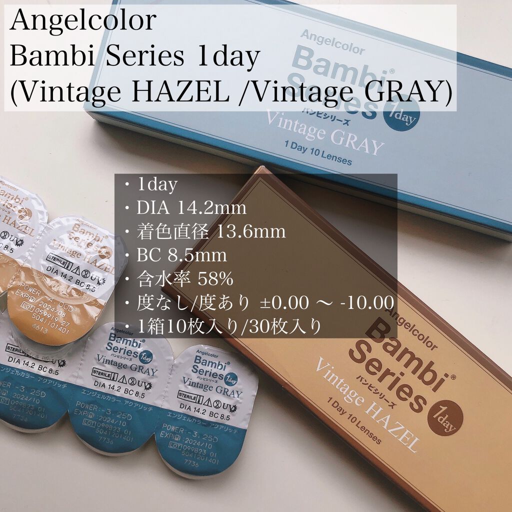 Angelcolor Bambi Series Vintage 1day/AngelColor/ワンデー(1DAY)カラコンを使ったクチコミ(2枚目)