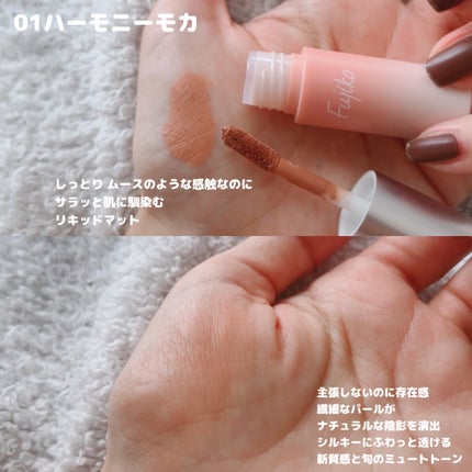 オートマチックシャドウ/Fujiko/リキッドアイシャドウを使ったクチコミ(2枚目)