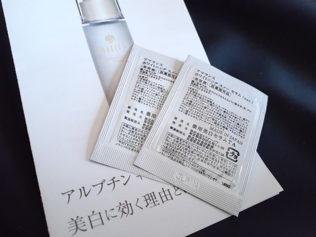 ホワイトニングスノー セラム/ドクターソワ/美容液を使ったクチコミ（2枚目）