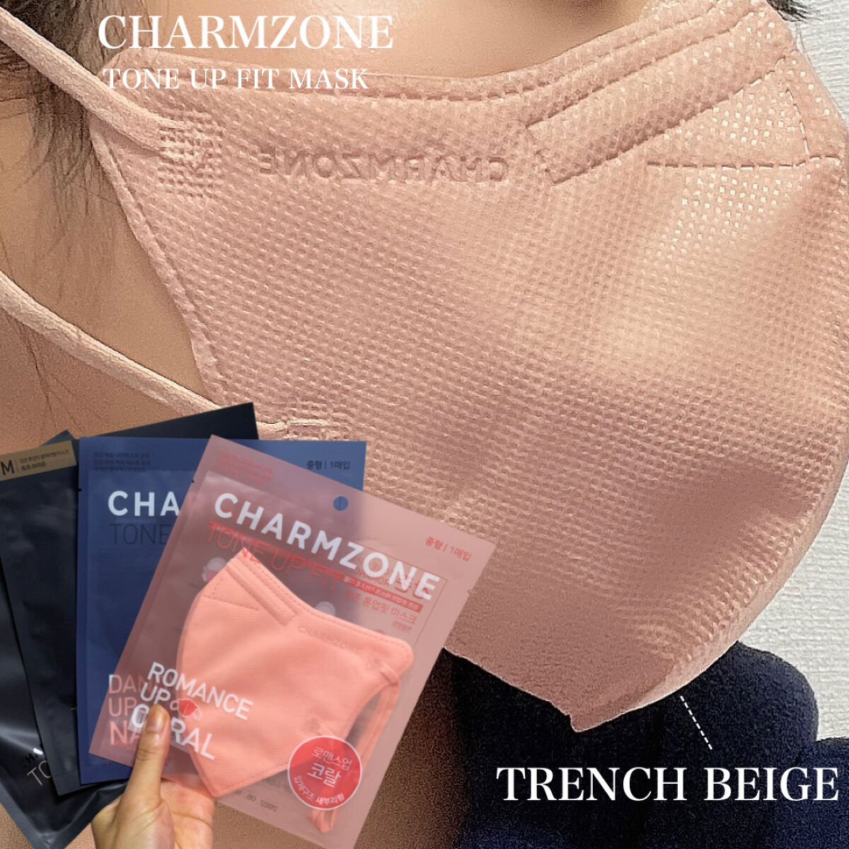CHARMZONE トーンアップフィットマスク/チャームゾーン/マスクを使ったクチコミ（2枚目）