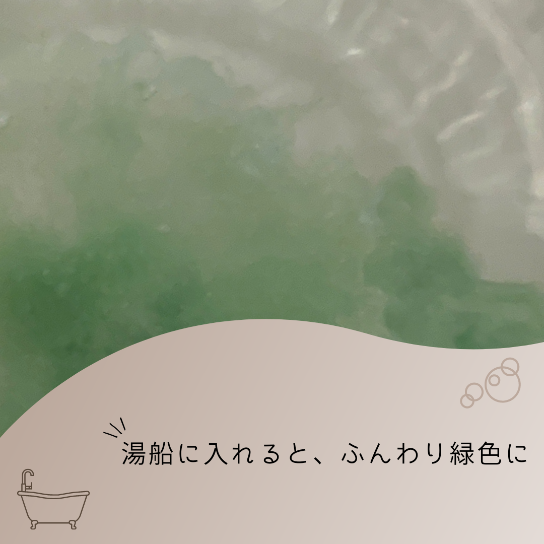 酵素スキンクリアバスパウダー/酵素専科/無機塩系入浴剤を使ったクチコミ（2枚目）