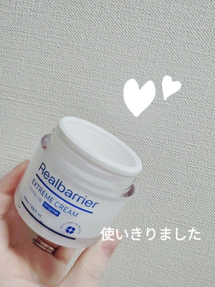 リアルバリア エクストリームクリーム オリジナル/Real Barrier/フェイスクリームを使ったクチコミ(1枚目)
