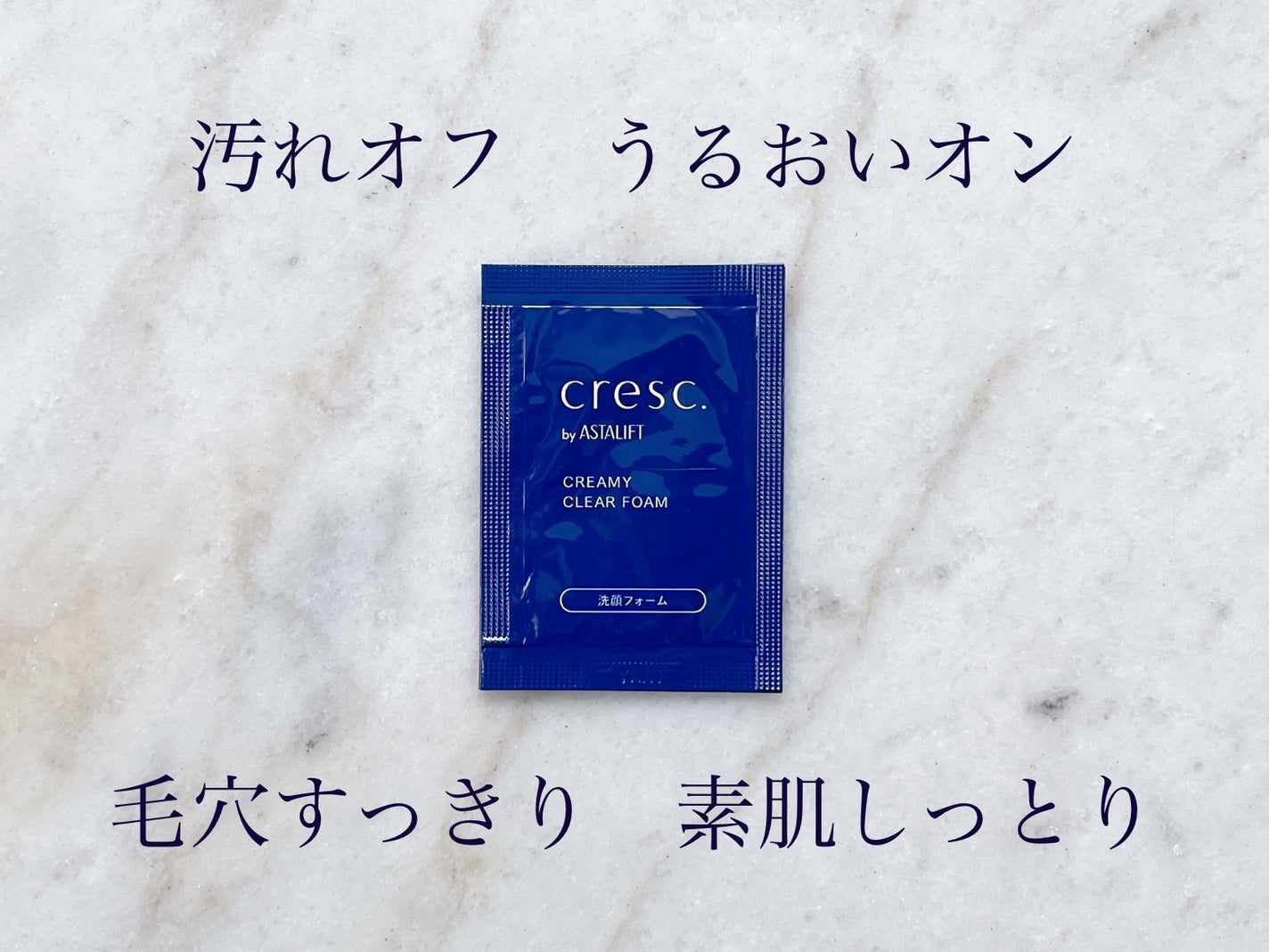 クリーミー クリアフォーム/cresc. by ASTALIFT/洗顔フォームを使ったクチコミ(1枚目)