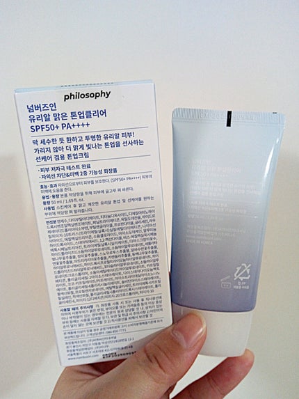 1番 ガラス玉トーンアップクリーム/numbuzin/日焼け止めクリームを使ったクチコミ(2枚目)