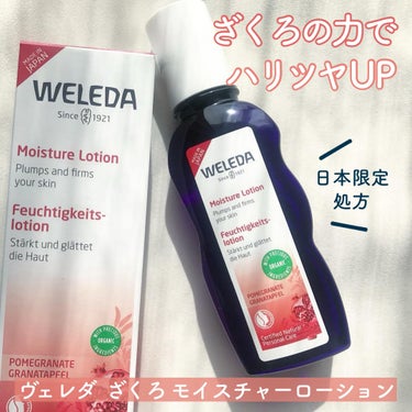 ざくろ モイスチャーローション/WELEDA/化粧水を使ったクチコミ（1枚目）