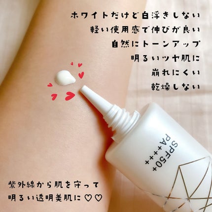 UVトーンアップベース/CEZANNE/化粧下地を使ったクチコミ(3枚目)