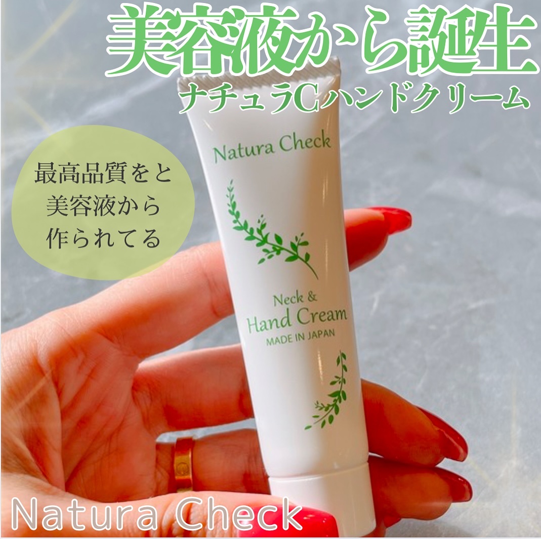 ネック＆ハンドクリーム/Natura Check/ネック・デコルテケアを使ったクチコミ（1枚目）