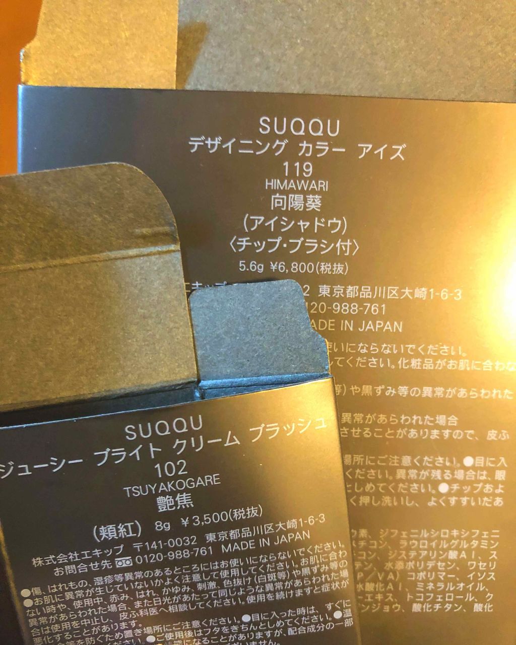 デザイニング カラー アイズ/SUQQU/アイシャドウパレットを使ったクチコミ(1枚目)