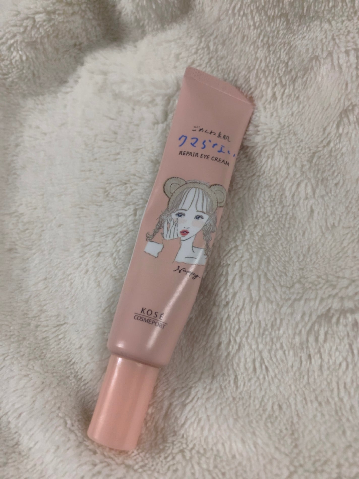 ごめんね素肌 クマらないアイクリーム/クリアターン/アイケア・アイクリームを使ったクチコミ(1枚目)