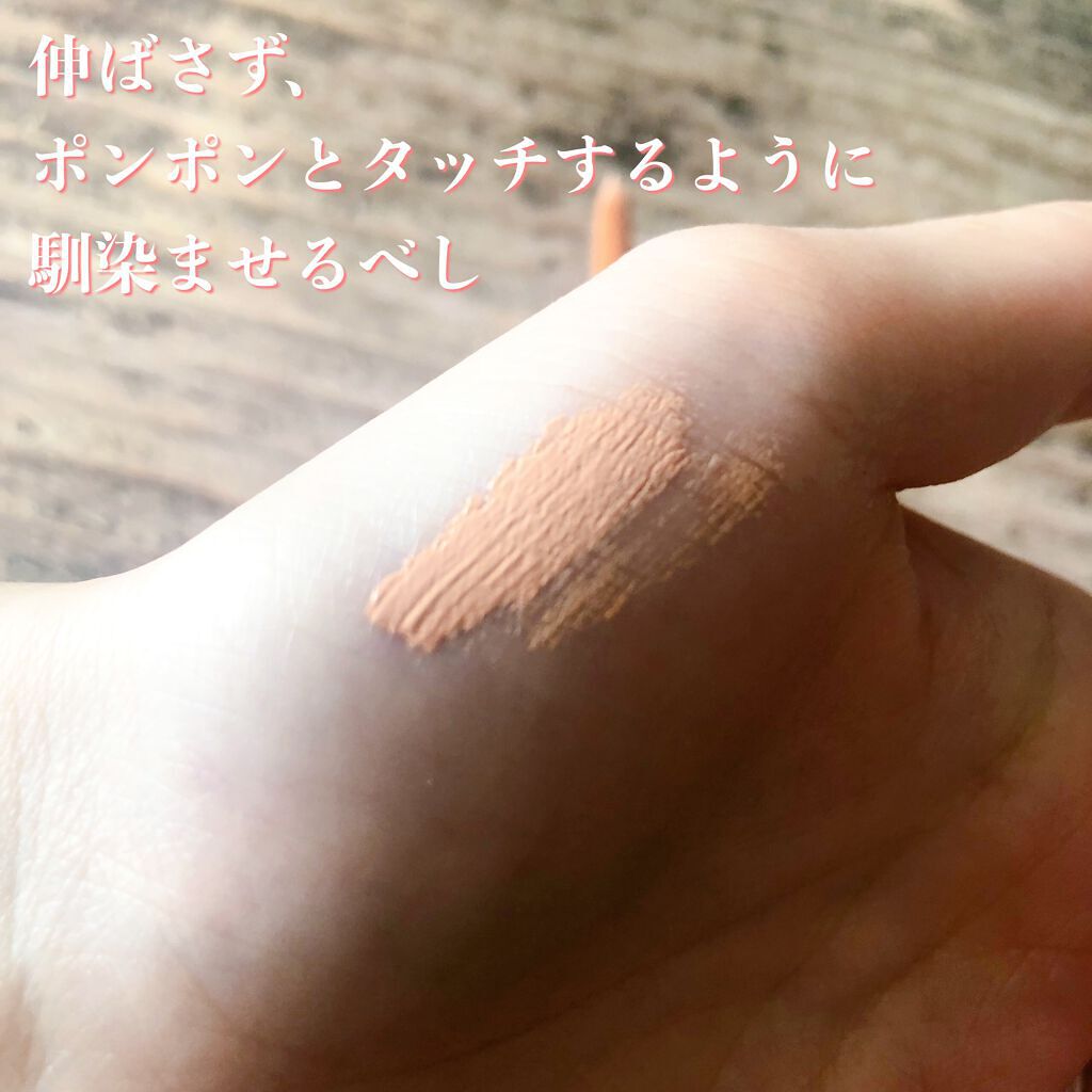 ストレッチコンシーラー/CEZANNE/リキッドコンシーラーを使ったクチコミ（3枚目）