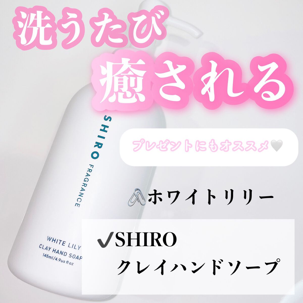 クレイハンドソープ/SHIRO/ハンドソープを使ったクチコミ(6枚目)