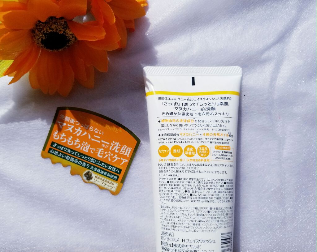 ハニーフェイスウォッシュ/世田谷コスメ/洗顔フォームを使ったクチコミ（2枚目）