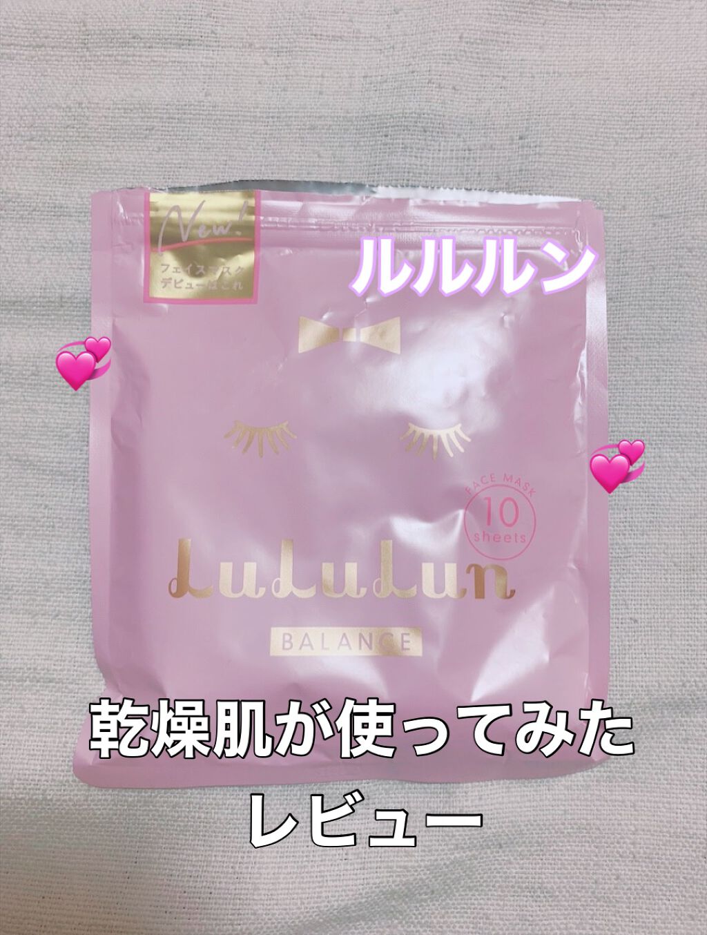 ルルルンピュア エブリーズ/ルルルン/シートマスク・パックを使ったクチコミ（1枚目）