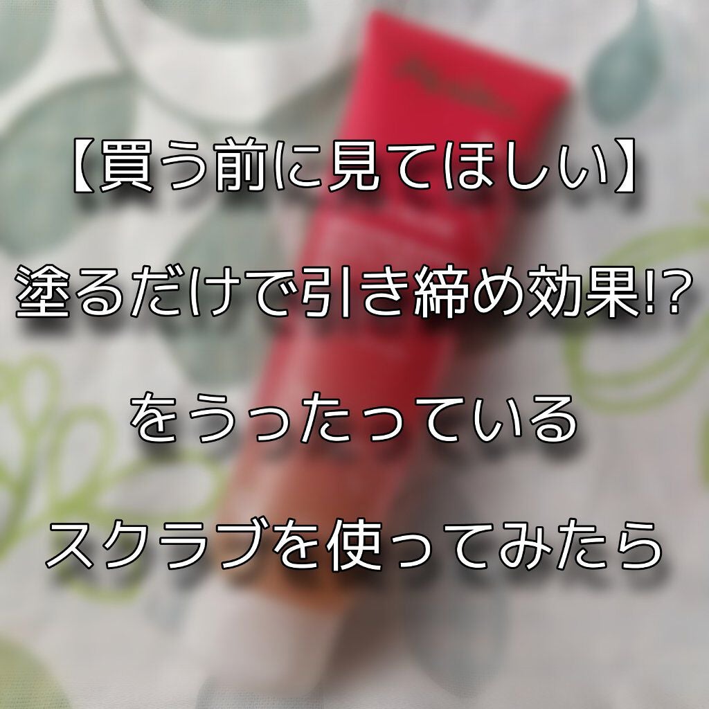 ロゼエクストラ オイルイン ウォッシュスクラブ/Melvita/ボディスクラブを使ったクチコミ(1枚目)