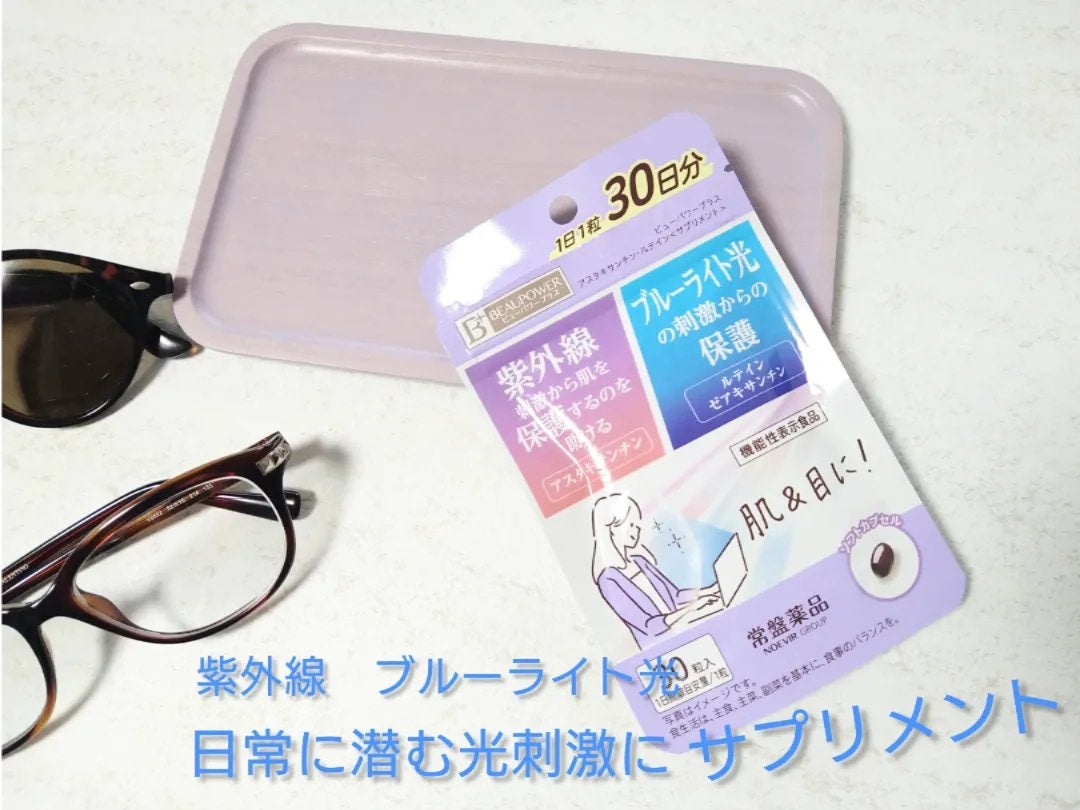 sachi on LIPS 「強い紫外線を感じる日々☀そして、毎日欠かせない携帯にパソコン📱..」(1枚目)