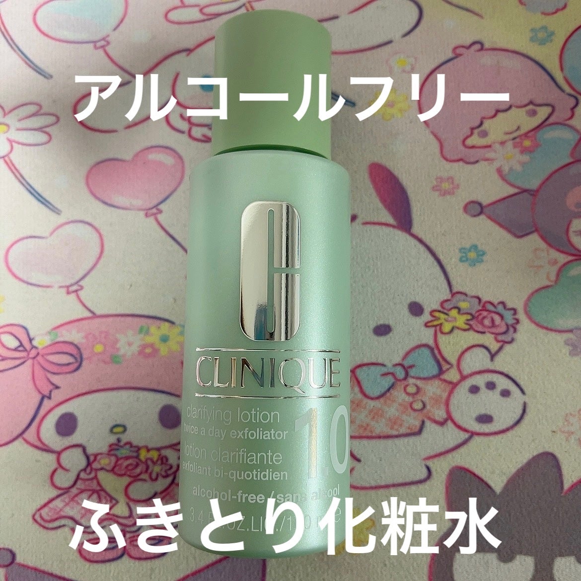 クラリファイング ローション 1.0/CLINIQUE/化粧水を使ったクチコミ(1枚目)