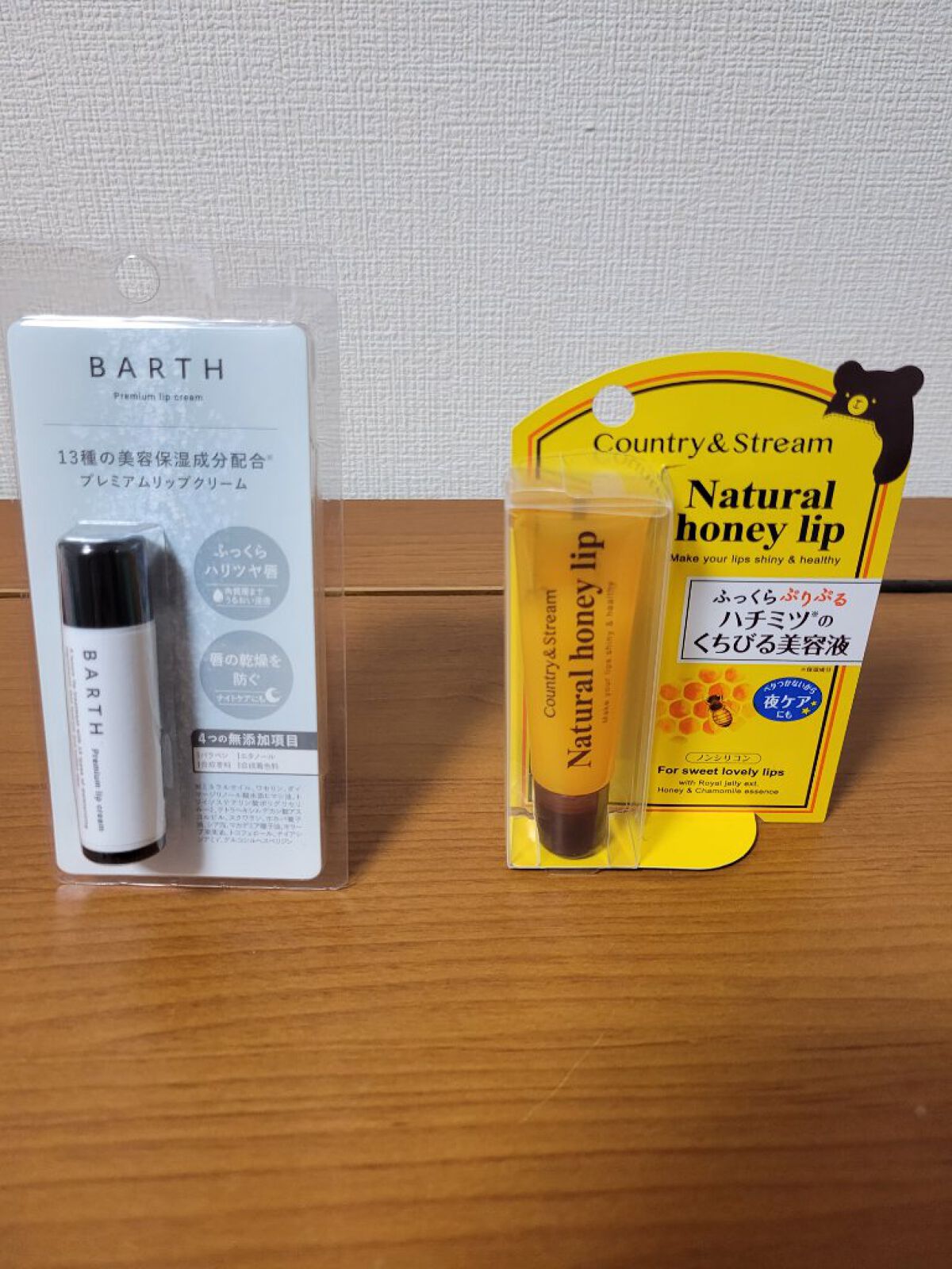 BARTHプレミアムリップクリーム/BARTH/リップクリームを使ったクチコミ（1枚目）