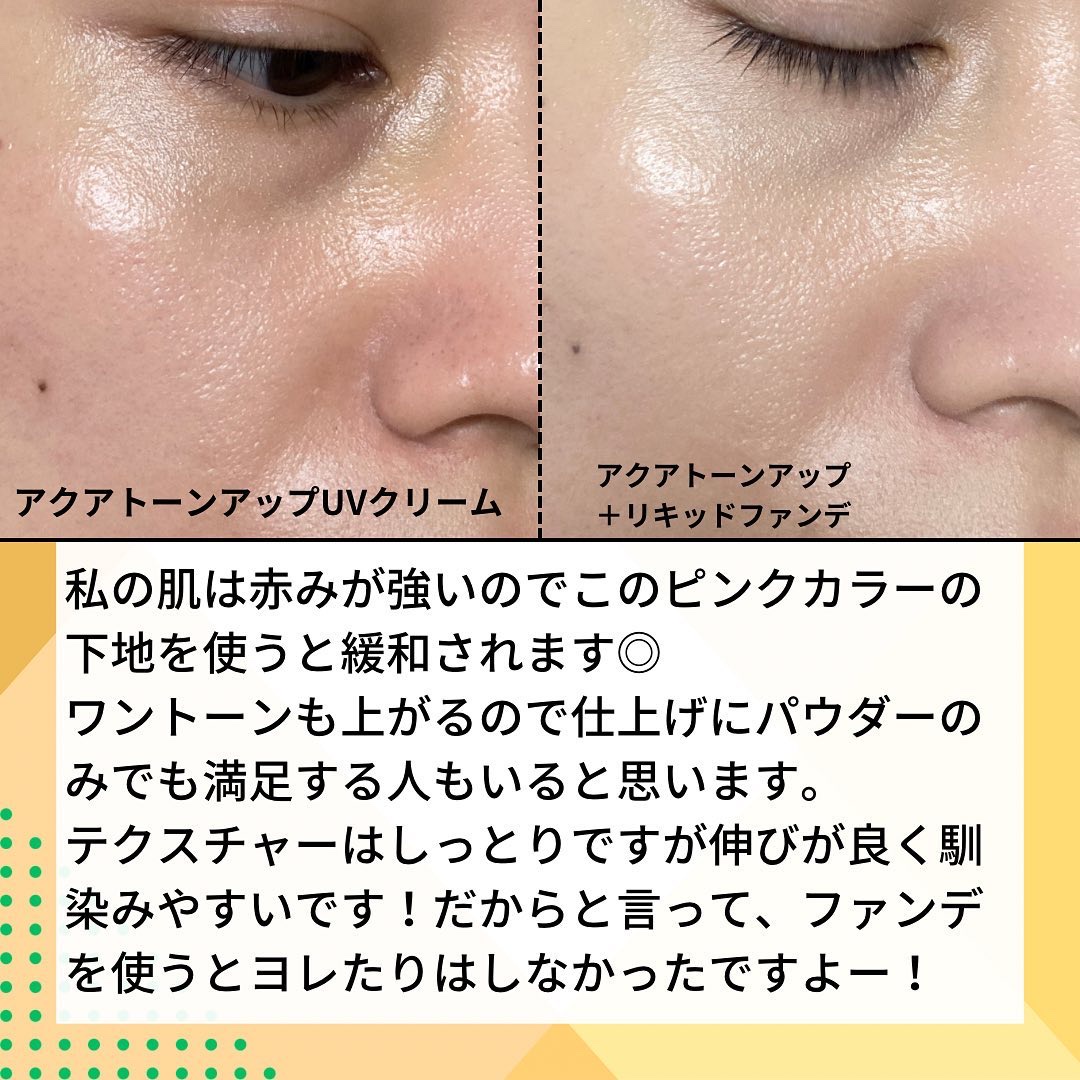 アロエ54.2アクアトーンアップUVクリーム　SPF50+ PA++++/COSRX/日焼け止めクリームを使ったクチコミ（3枚目）