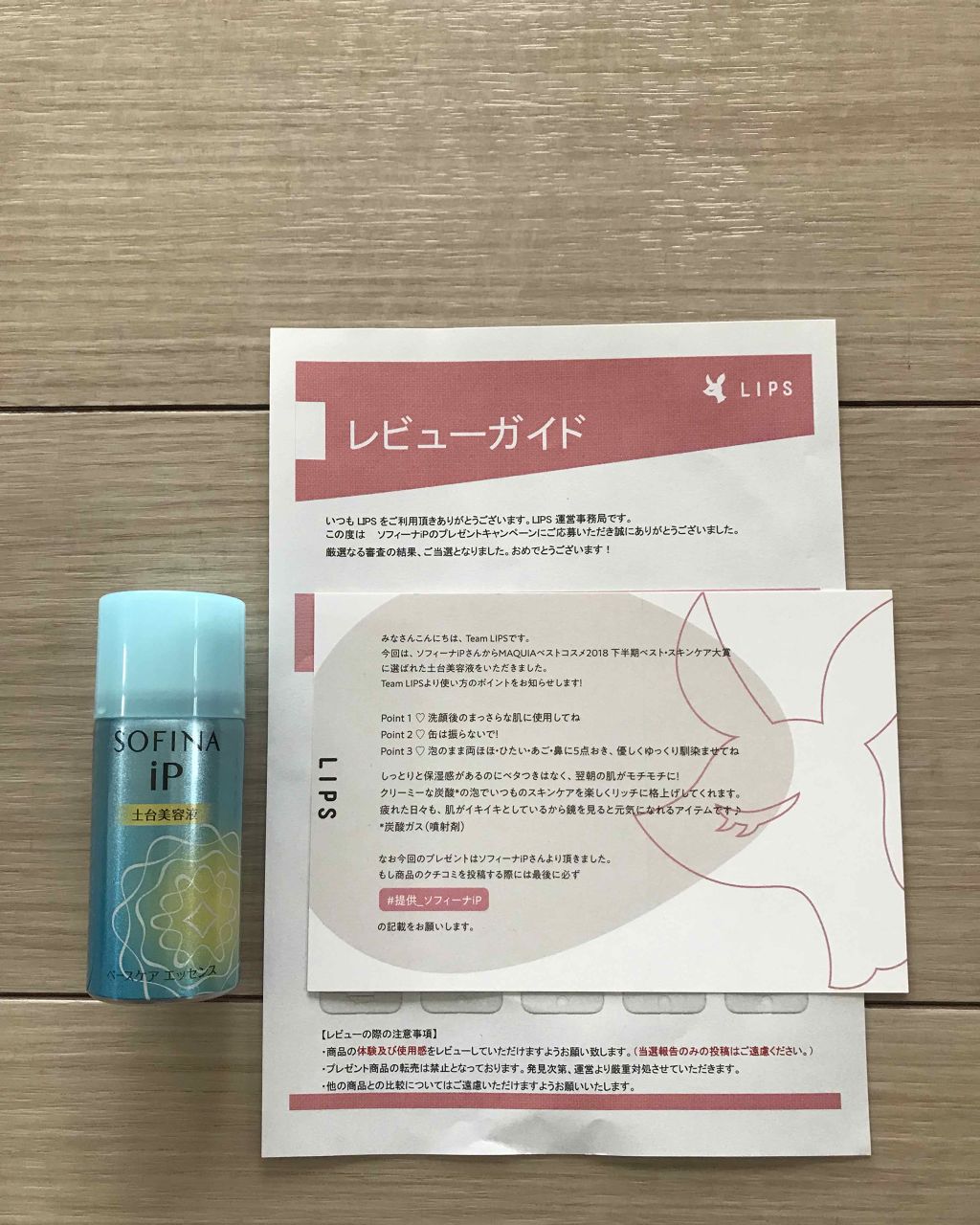 ベースケア エッセンス <土台美容液>/SOFINA iP/美容液を使ったクチコミ(1枚目)