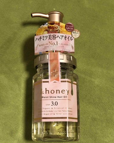 &honey モイストシャイン　ヘアオイル3.0
100ml    1400円

&honeyの3種類あるヘアオイルのサラつやなめらかタイプです。
ほかの2種類のヘアオイルより、さらっとしたテクスチャー