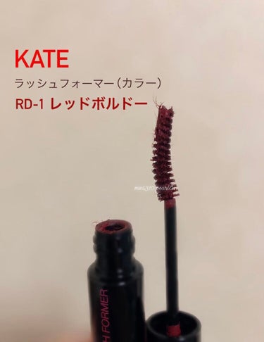 ラッシュフォーマー(カラー)/KATE/マスカラを使ったクチコミ（2枚目）