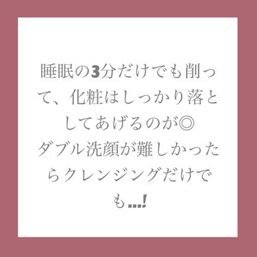 ありす🌹毎日投稿 on LIPS 「メイクをしたまま寝るのは雑巾を被って寝るのと同じ！！メイクは寝..」（3枚目）