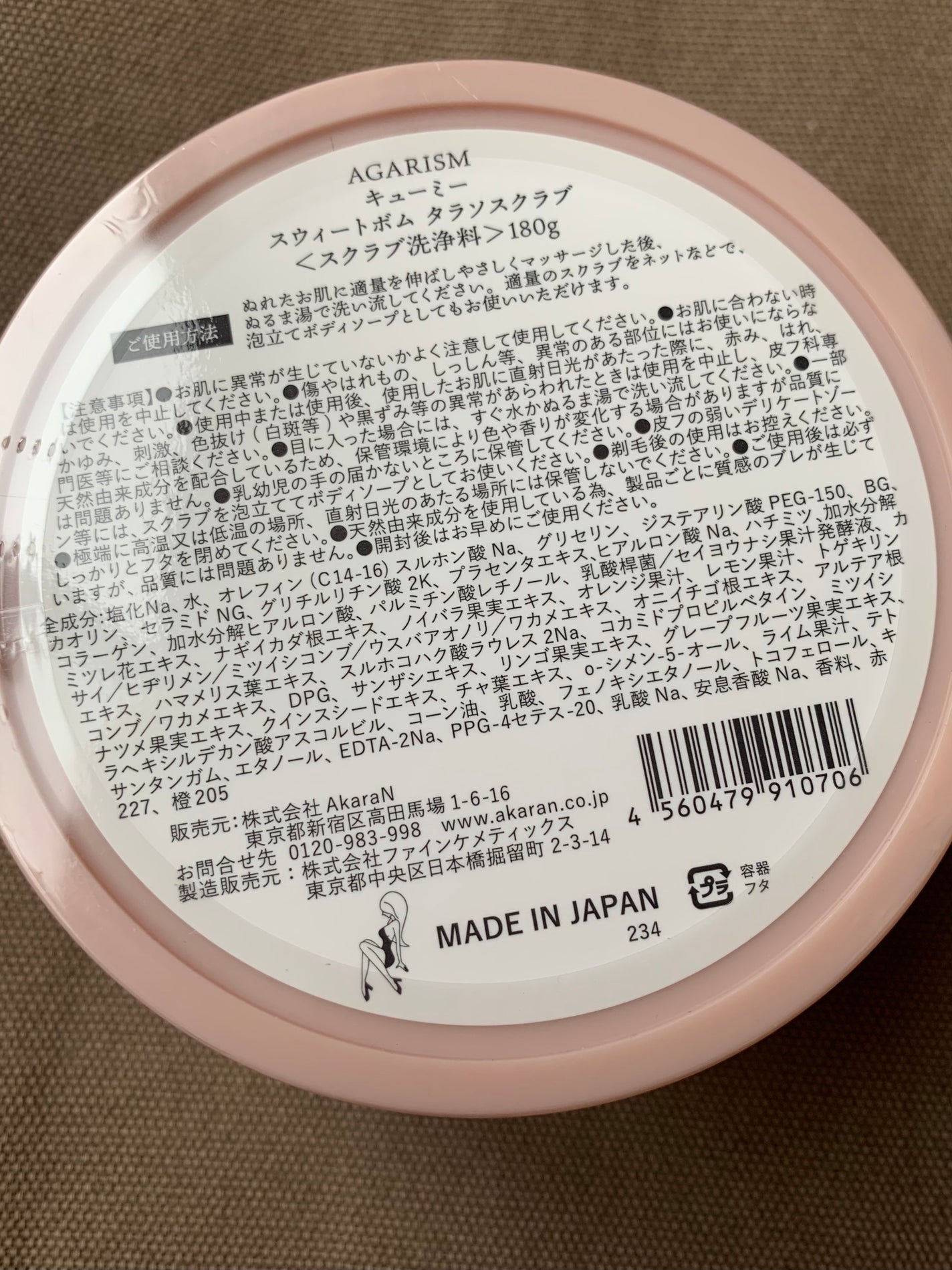 Q+Me スウィート ボム タラソ スクラブ/AGARISM/バスト・ヒップケアを使ったクチコミ(5枚目)