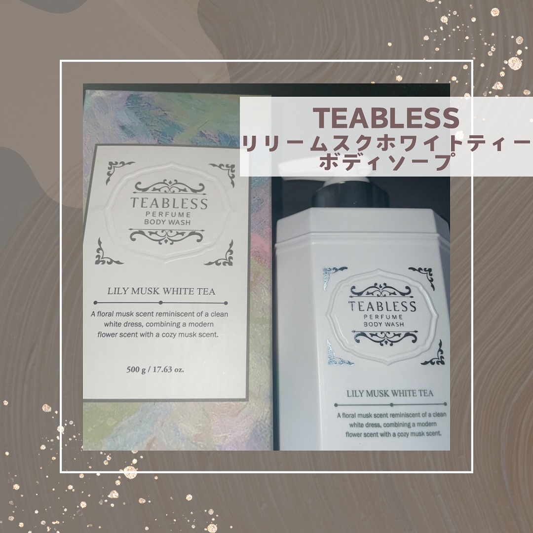 パフュームボディウォッシュ リリームスクホワイトティー/TEABLESS/ボディソープを使ったクチコミ（1枚目）