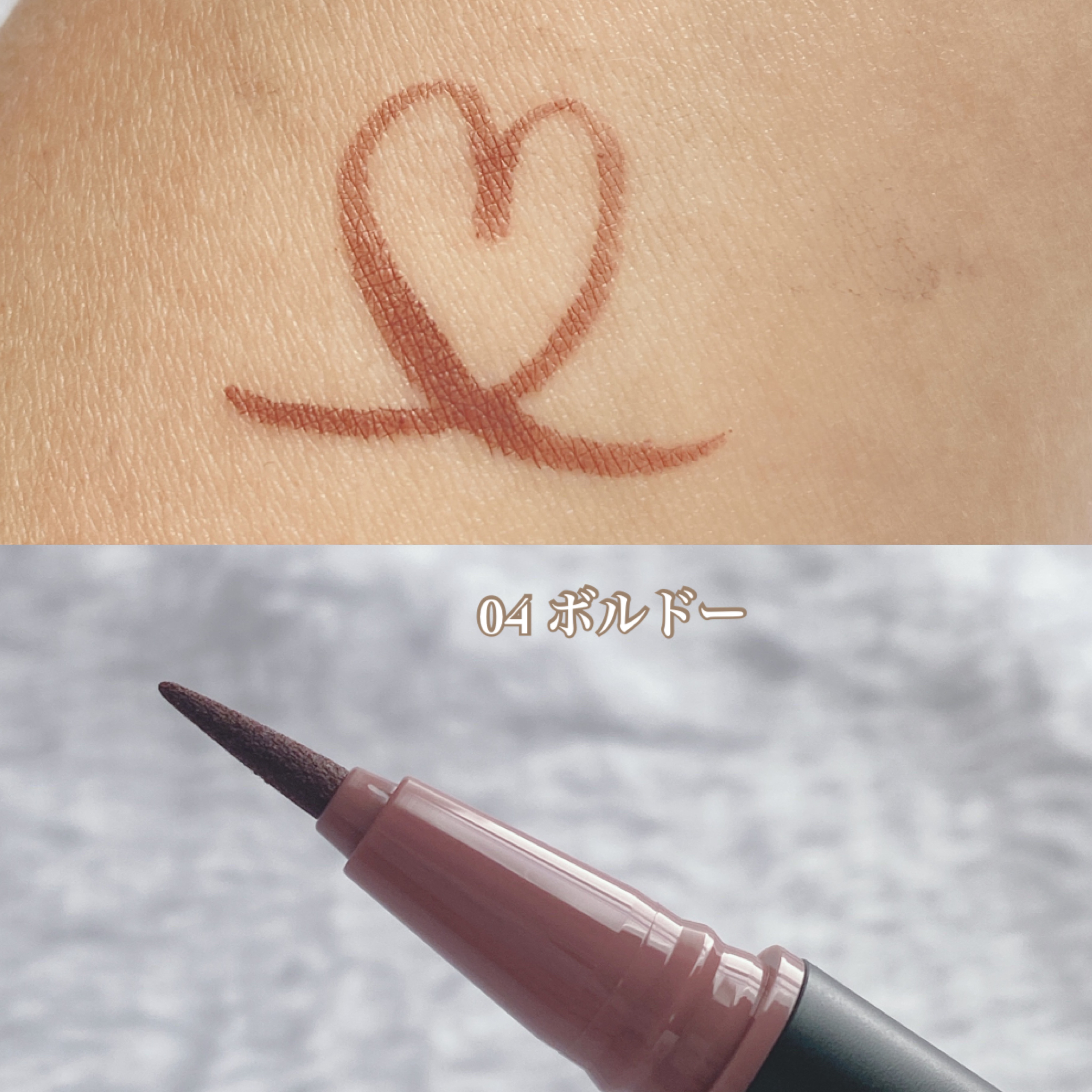 ニュアンス アイライナー 04 ボルドー/SUQQU/リキッドアイライナーを使ったクチコミ（2枚目）