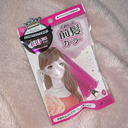 フルリフアリ くるんっと前髪カーラー/STYLE+NOBLE/ヘアケアグッズを使ったクチコミ(1枚目)