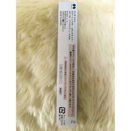 カラーインパクト リキッドライナー GR740 カーキ/Visée/リキッドアイライナーの画像